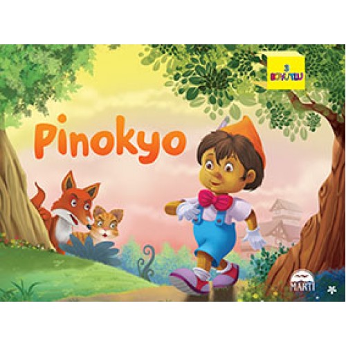 Pinokyo (3 Boyutlu Kitap) - Gamze Tuncel Demir